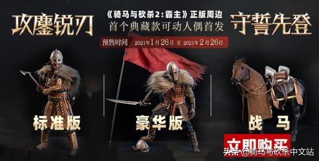 「MOD精选」女兵种来袭！《骑砍2》战场女武神MOD发布