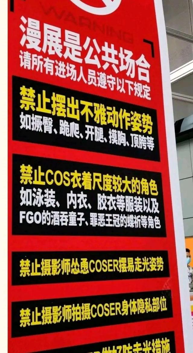 美艳的胶衣cos没了，只因COS媛太多被封杀，连奥特曼皮套也遭禁止