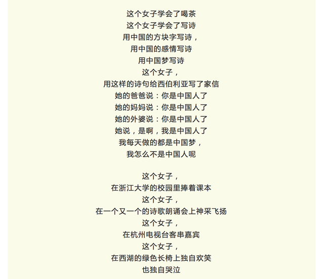 醉心中国文化10年！从西伯利亚到杭州，俄罗斯美女留学生心中有个中国梦！