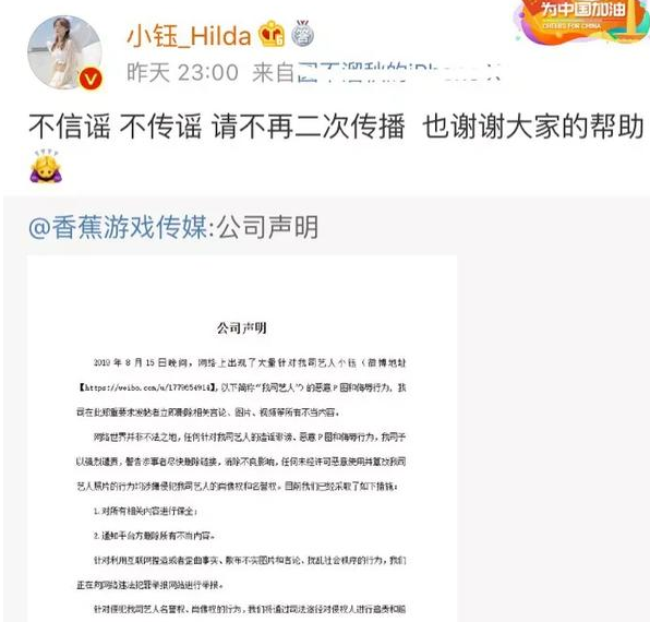 美女主持小钰被恶意P走光图，造谣者已被找到却称自己有关系不怕