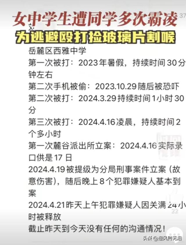 好心疼，被霸凌女孩为了逃避殴打，捡玻璃片割喉！