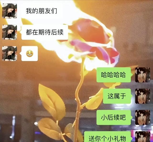 女生靠陌生男生睡着后续：男生大胆送玫瑰花，父母态度太意外