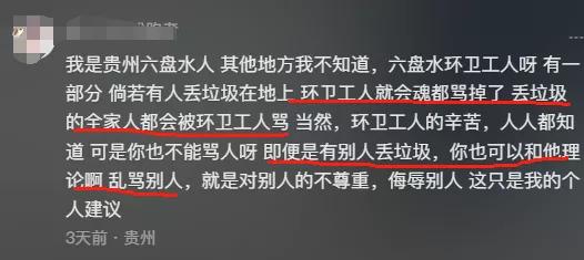 美女当街飞踢环卫工后续，被刑拘、罚300元，曾扬言见一次打一次