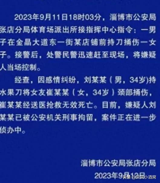 太惨了！淄博一白衣男子光天化日之下。持刀将女子砍死！惨不忍睹