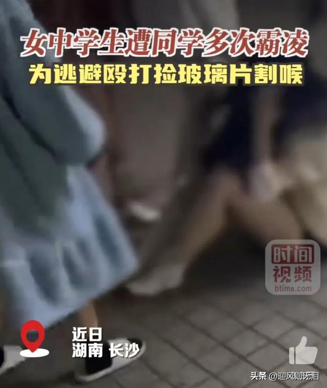 好心疼，被霸凌女孩为了逃避殴打，捡玻璃片割喉！