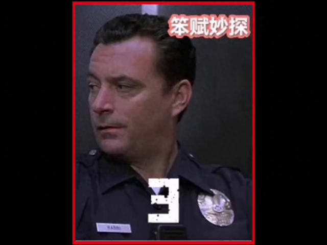 【笨赋妙探】三名警察在车里谩骂