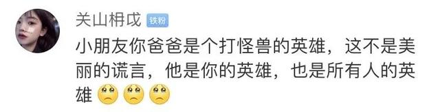 痛心！蓝天救援队员许鹏运送物资遇车祸去世，年仅39岁