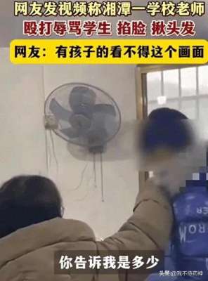 手扇美女屁股(闹大了广西两女教师殴打学生后续：通报来了，整个学校受牵连)