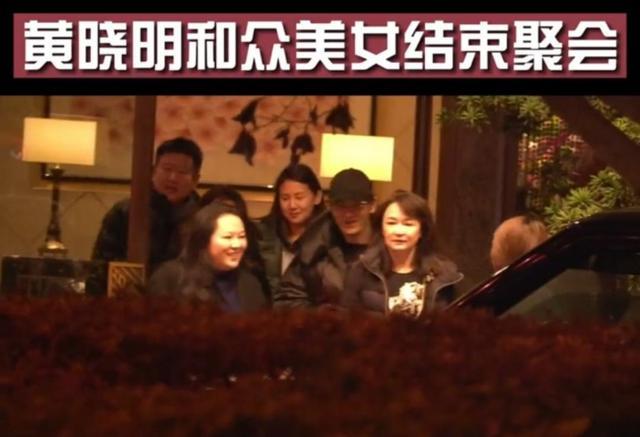 黄晓明深夜与美女聚餐！两人贴脸拥抱不避嫌，与杨颖婚姻状况成谜