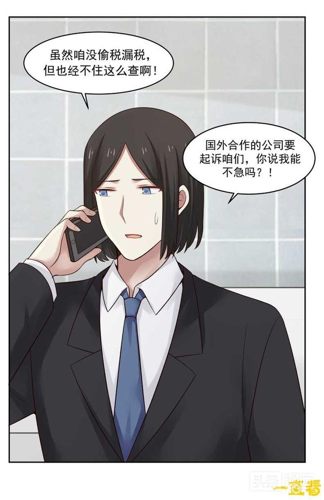 路遇初恋男友，帅哥男友吃醋在车上猛亲美女（漫画）