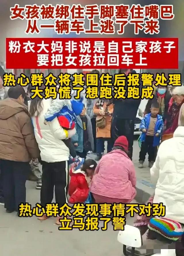 河南临颍辟谣“人贩子将女孩双脚绑缚”：系祖孙争吵，造谣者被拘