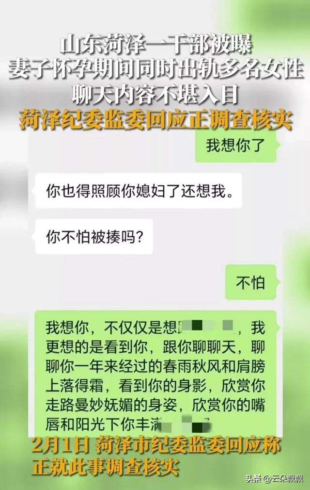 美女局长与年轻男子同居，聊天记录被曝光，内容露骨不堪入目