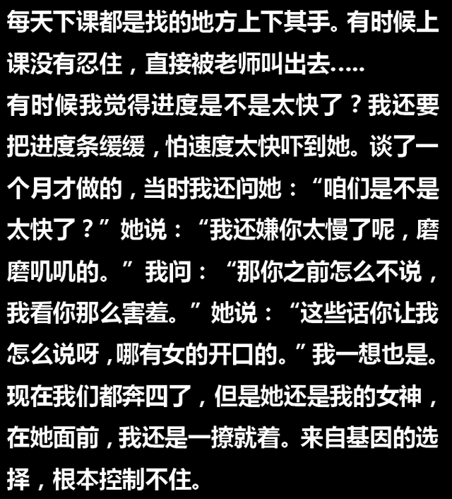 说实话，你馋你对象的身体吗？网友：不仅馋，还喜欢捏和咬