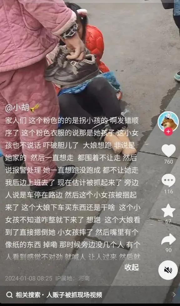 河南临颍辟谣“人贩子将女孩双脚绑缚”：系祖孙争吵，造谣者被拘