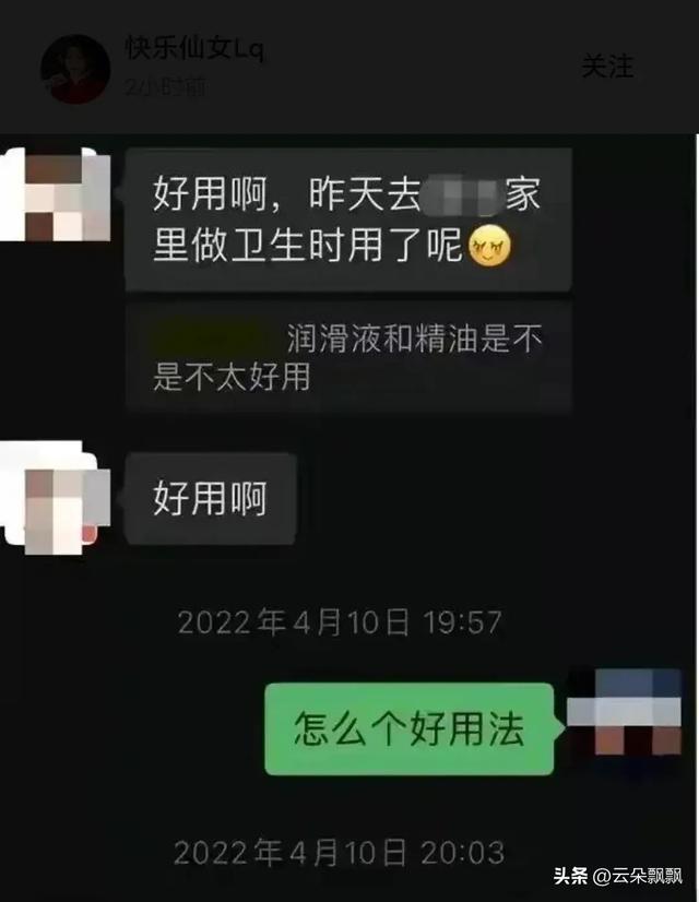 美女局长与年轻男子同居，聊天记录被曝光，内容露骨不堪入目