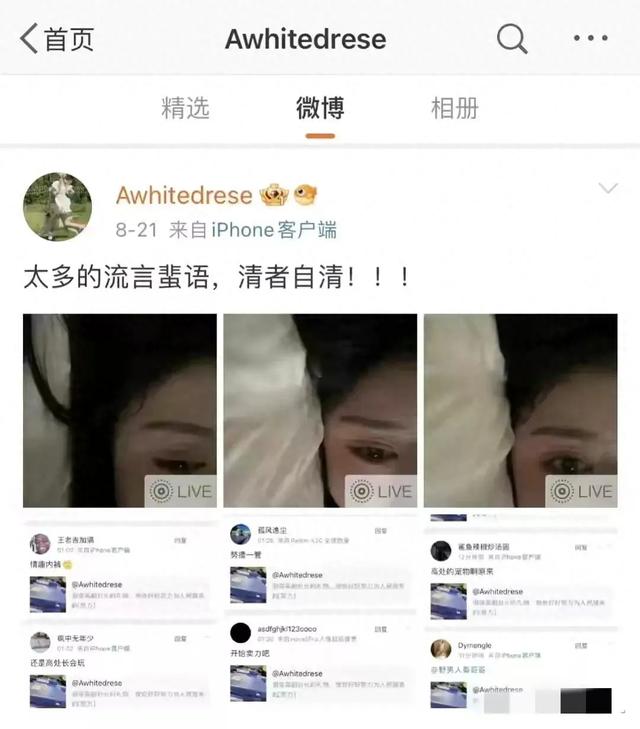 江苏美女晒珍珠情趣内裤和香蕉，称高副处、景科赠送的，官方回应