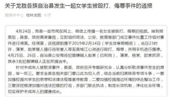 初中女生被狂扇耳光、脱裤子拍照！警方介入，涉案7人全部落网！