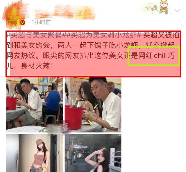 买超带身材火辣美女吃饭，贴心为其剥虾，网友：女方疑似网红巧儿