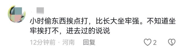 太狠了！一留守儿童疑因偷窃被村民绑在电线杆上鞭打 网友：教育？