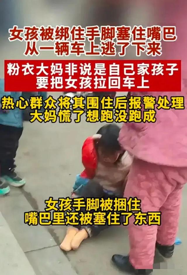 河南临颍辟谣“人贩子将女孩双脚绑缚”：系祖孙争吵，造谣者被拘