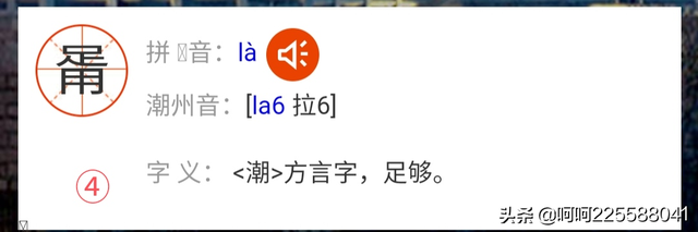 林江讲古《船主佛陈焕荣》-潮州方言文字版本