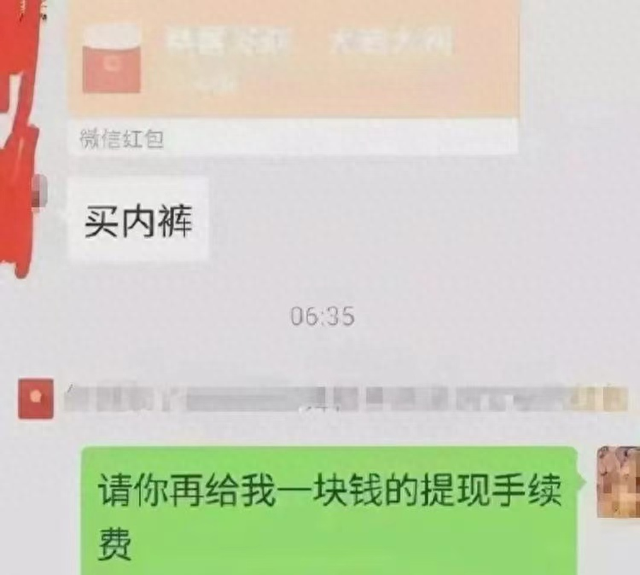 爆料17岁女高中生卖自己原味内内和黑丝的疯狂敛财方式：都是秒出