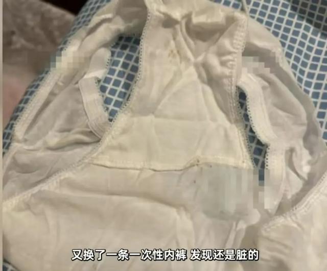 女子换内裤见“裆部”有污渍，客服答应退10元，网友：打发叫花子