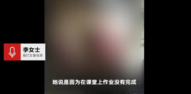 重庆一7岁女童因未完成作业被班主任打伤臀部，涉事班主任已被停课，当地警方介入