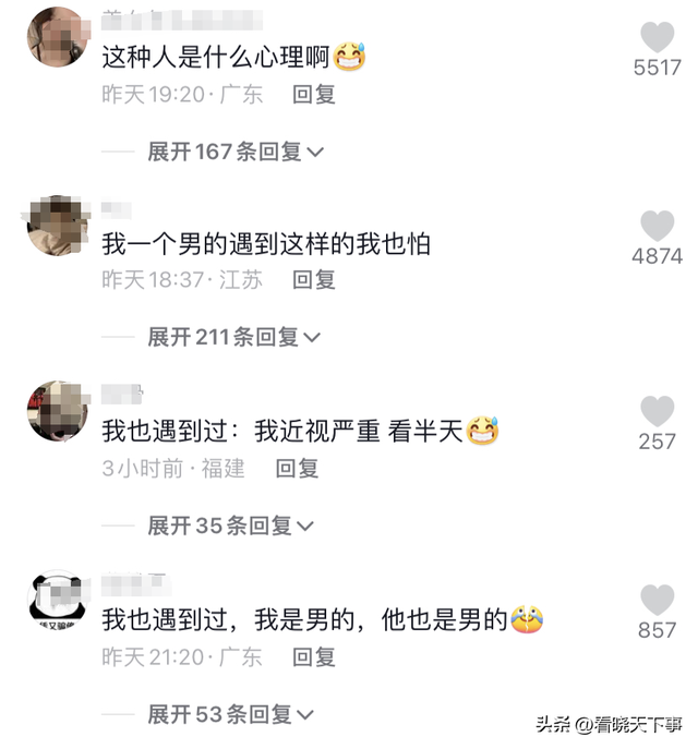 男子地铁站对女生脱裤露下体，女生的反应亮了！网友评论看不懂