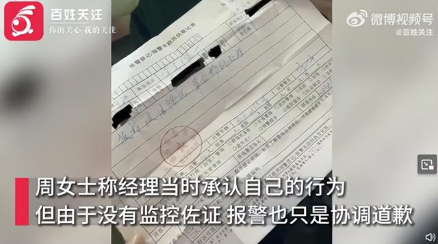 女子被男领导拍屁股，女领导帮腔“把你当闺女开玩笑”，当事人：涉事领导道歉，女领导称忽视了女性情绪