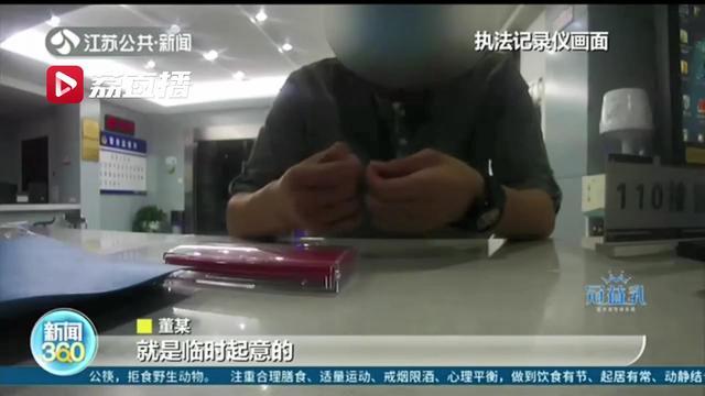 男子扶梯偷拍女生裙底被发现后删掉照片当没发生过 市民和监控：我们揭发