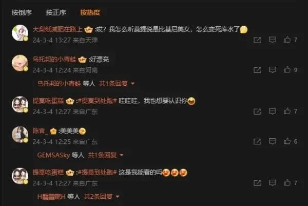 冯提莫泳装亮相引热议，直播圈新风暴即将来临？