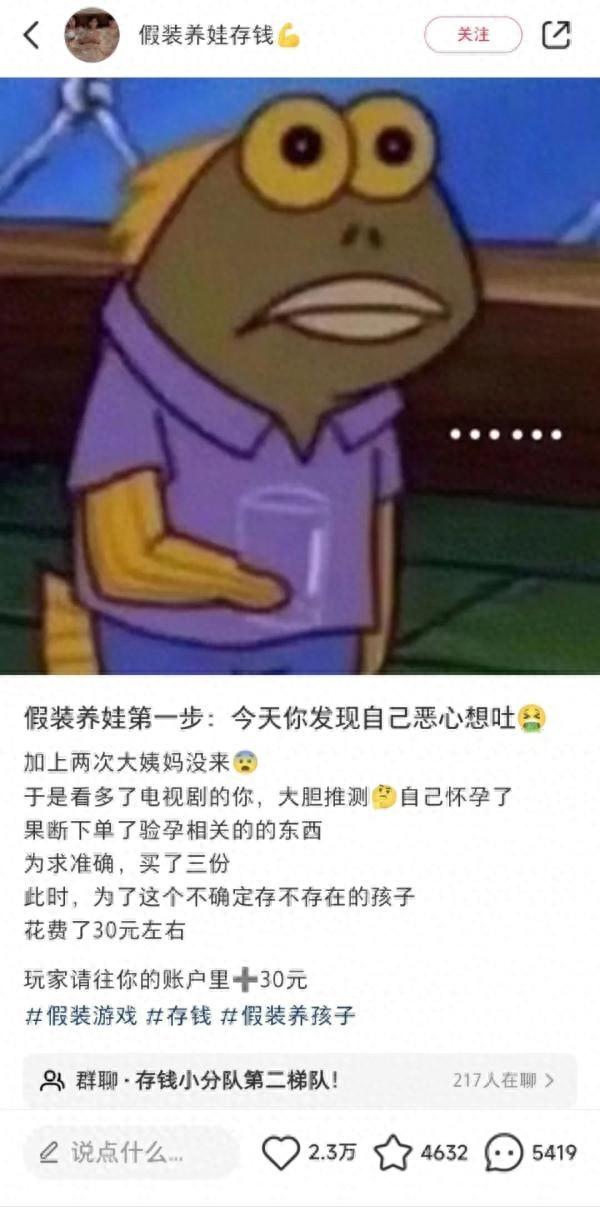 00后女生虚拟剧情“假装怀孕”，原因竟是……万万没想到