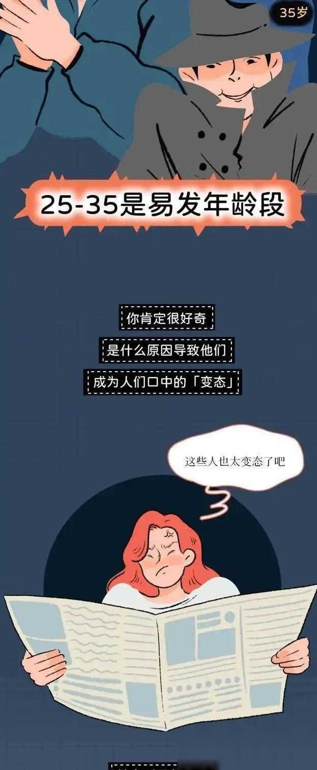 “美女，让你看个东东！”你遭遇过“暴露狂”吗？女生：太可怕了