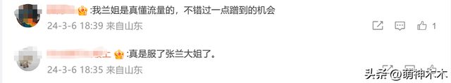 张兰太敢了！直播模仿大S穿搭，还上架了内衣和胸贴，内涵满满