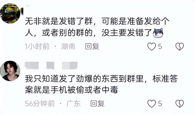 社死！四川女校长群发90秒不雅视频？本人回应了，网友们不买账！