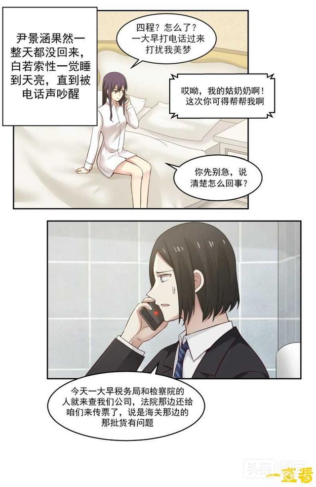 路遇初恋男友，帅哥男友吃醋在车上猛亲美女（漫画）