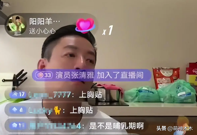 张兰太敢了！直播模仿大S穿搭，还上架了内衣和胸贴，内涵满满