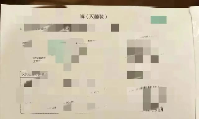 女子换内裤见“裆部”有污渍，客服答应退10元，网友：打发叫花子