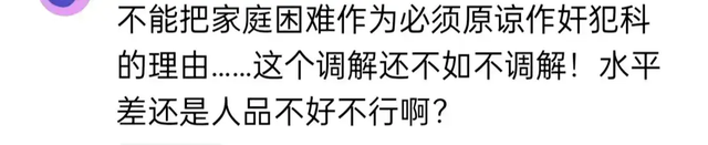 禽兽!高校电梯猥亵事件：男子手摸女生隐私部位，细节曝出。