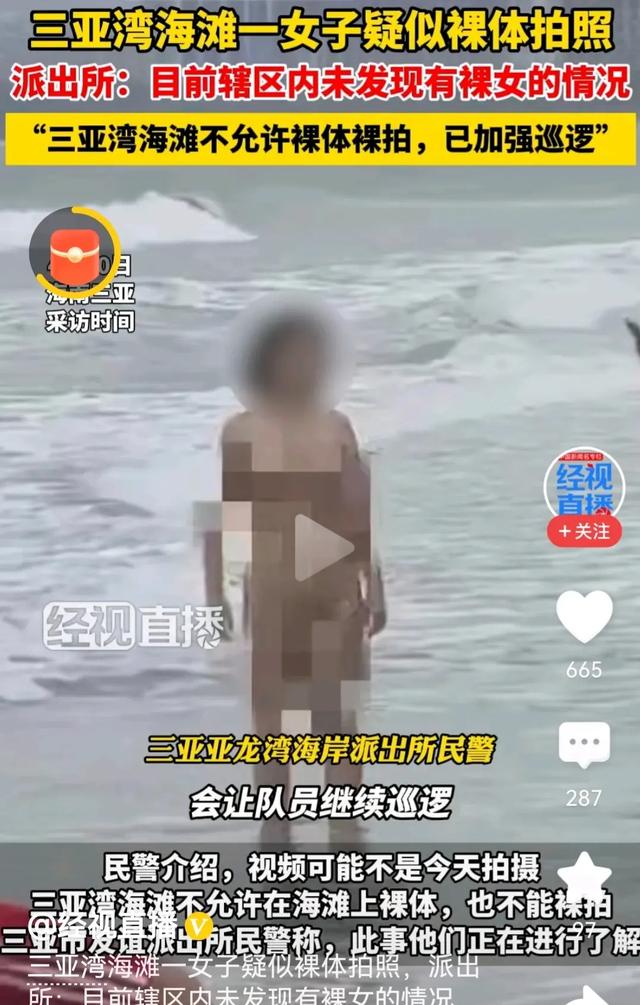 太劲爆！三亚美女裸体拍照，毫不遮掩，网友：好白 评论区炸了