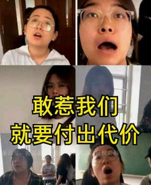 美女班长内裤(这3个女生，把政法学院内情“底裤”都被扒掉了)