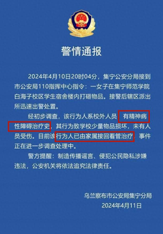 炸裂！女生一丝不挂大闹男宿舍楼，男同学拿床单给她遮挡还被打骂