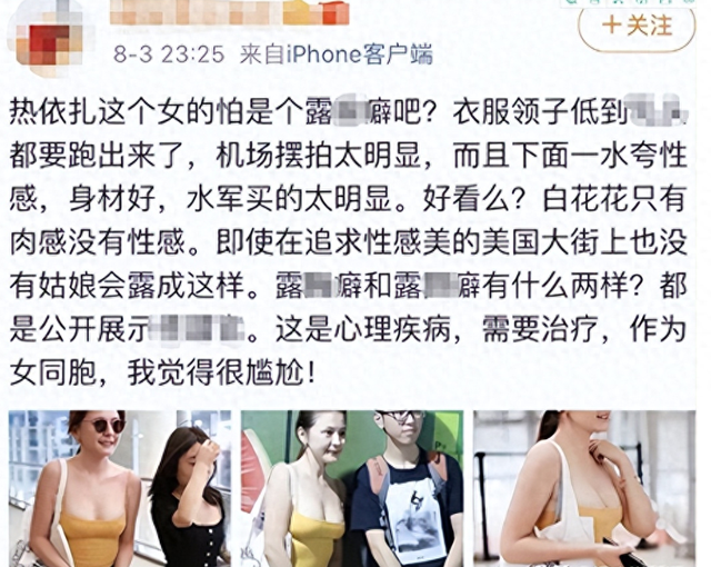 太前卫！半露内裤、露下乳？这5位女星真是把“诱惑”玩明白了