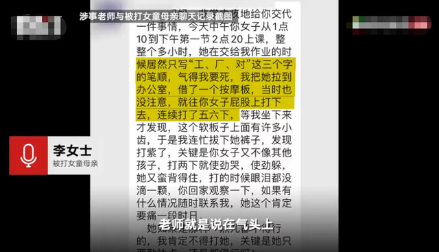 重庆一7岁女童因未完成作业被班主任打伤臀部，涉事班主任已被停课，当地警方介入