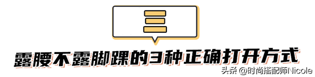 看这个博主穿搭才知道：多露袜、不露脚踝，才是适合普通人的搭配