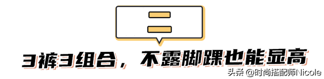 看这个博主穿搭才知道：多露袜、不露脚踝，才是适合普通人的搭配