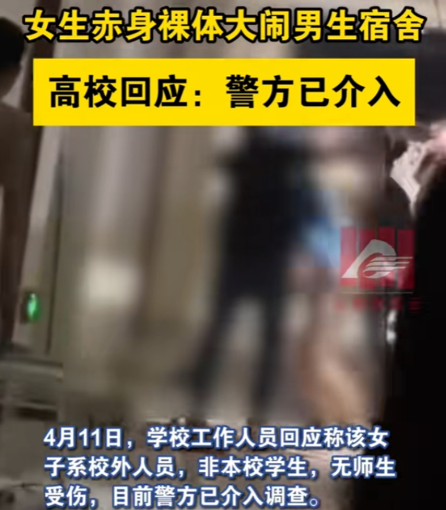 炸裂！女生一丝不挂大闹男宿舍楼，男同学拿床单给她遮挡还被打骂