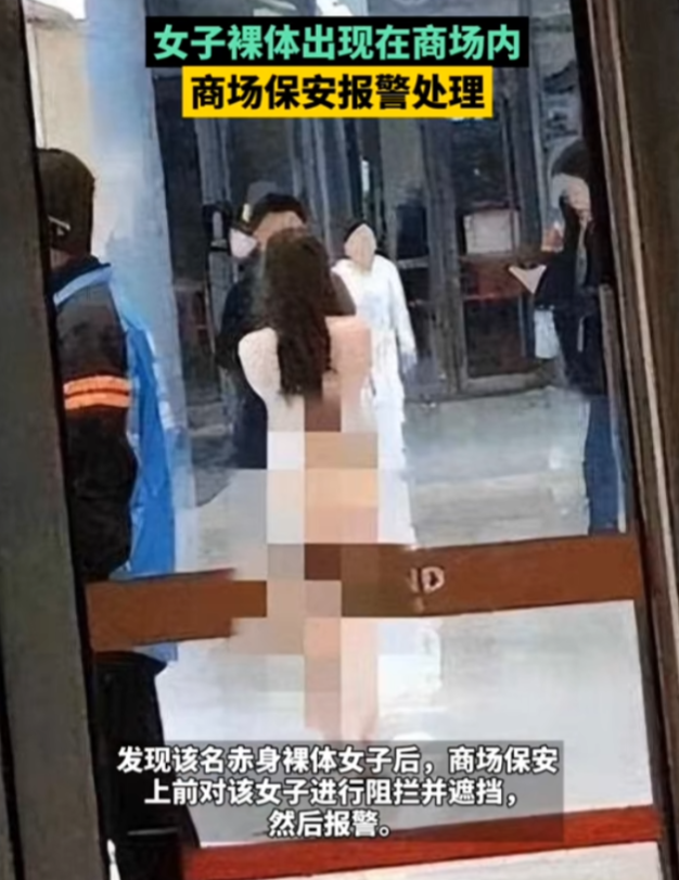 炸裂！女生一丝不挂大闹男宿舍楼，男同学拿床单给她遮挡还被打骂