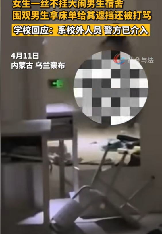 炸裂！女生一丝不挂大闹男宿舍楼，男同学拿床单给她遮挡还被打骂